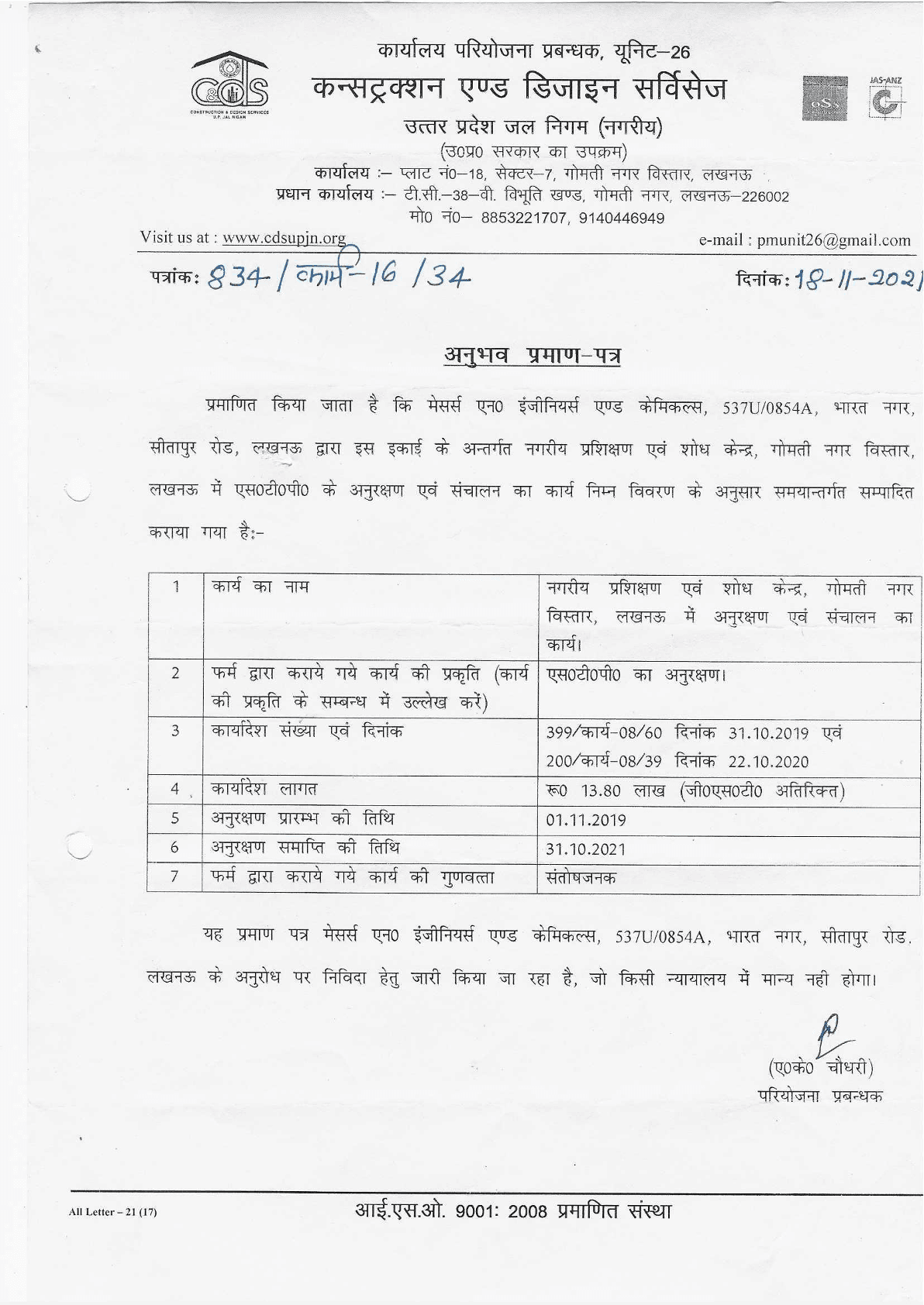 Certificate 17