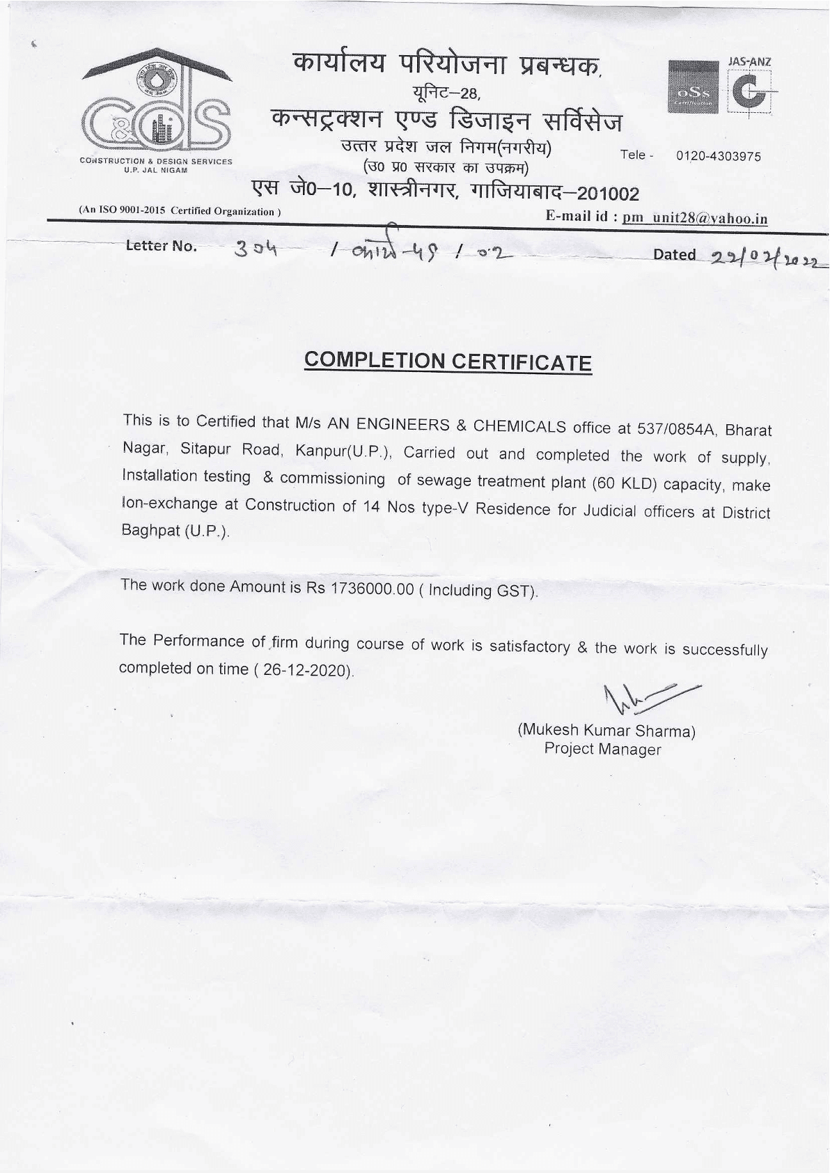 Certificate 18